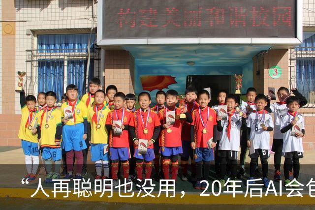 “人再聪明也没用，20年后AI会包办一切？”盖茨直接泼冷水：要留40%的工作给人类，靠打官司管住AI，别做梦了！