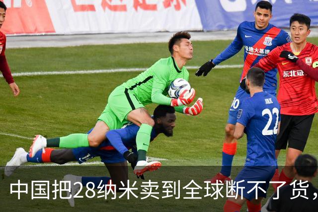 中国把28纳米卖到全球断不了货，日本商社看傻眼：这局谁卡谁？