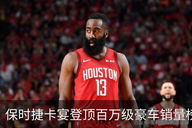 保时捷卡宴登顶百万级豪车销量榜 9月售出1433辆