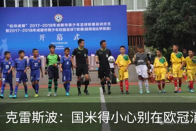 克雷斯波：国米得小心别在欧冠消耗太多体能，罗马也是如此