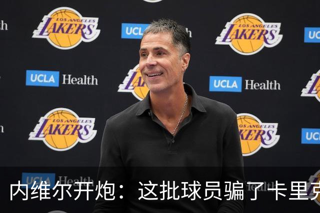 内维尔开炮：这批球员骗了卡里克，曼联又要换帅