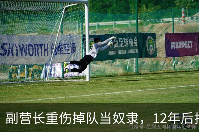 副营长重伤掉队当奴隶，12年后找上军区，廖汉生为何不敢认？