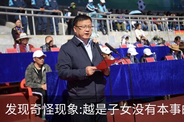发现奇怪现象:越是子女没有本事的家庭，父母晚年生活反而越热闹