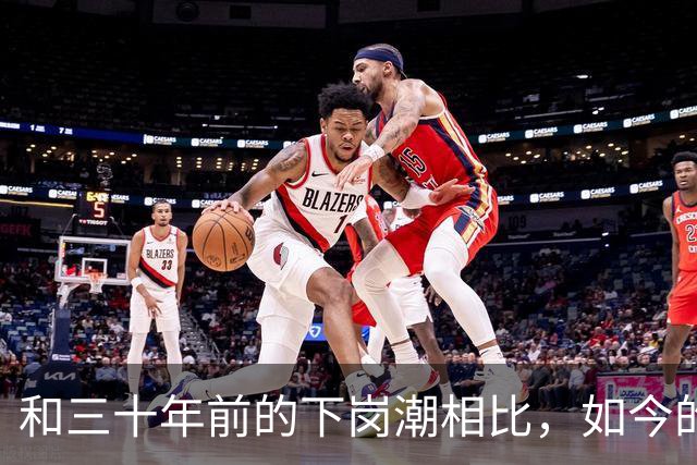 和三十年前的下岗潮相比，如今的职场困境是更难了还是不值一提？网友说：以前下岗只是铁饭碗没了，单身各行各业都经济向好！