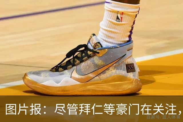 图片报：尽管拜仁等豪门在关注，17岁天才穆赫亚将与门兴续约