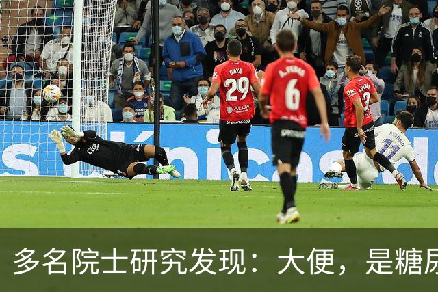 多名院士研究发现：大便，是糖尿病人病情轻重的“晴雨表”！
