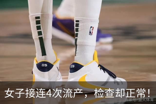 女子接连4次流产，检查却正常！医生发现：她丈夫长年坐电脑前，可乐当水喝，经常吃夜宵，精子DNA碎片率达90%以上……