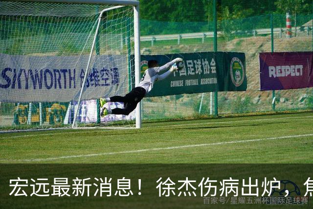 宏远最新消息！徐杰伤病出炉，焦泊乔被喷球风软，杜锋冤枉！