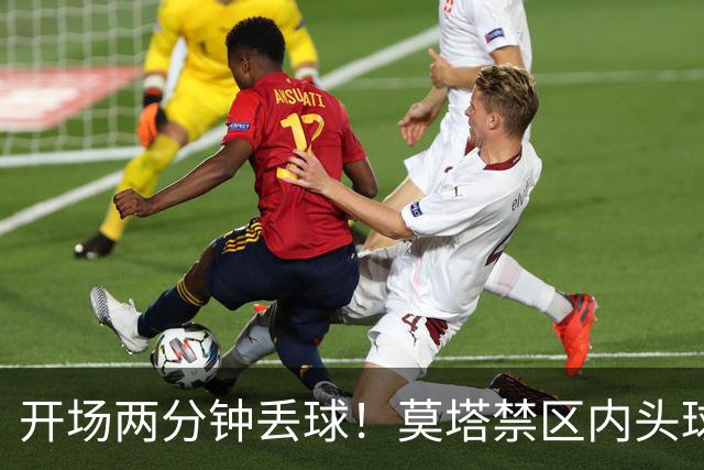 开场两分钟丢球！莫塔禁区内头球破门，国安0-1全北
