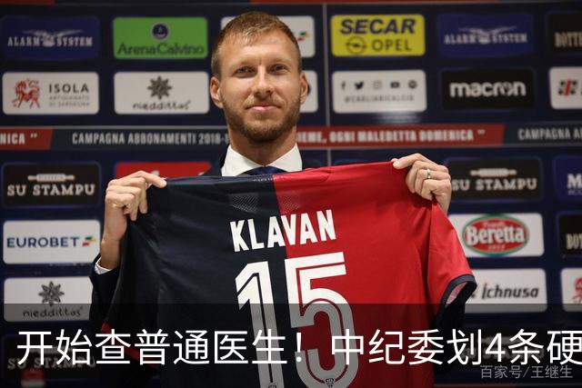 开始查普通医生！中纪委划4条硬杠，2026年医疗反腐变天！