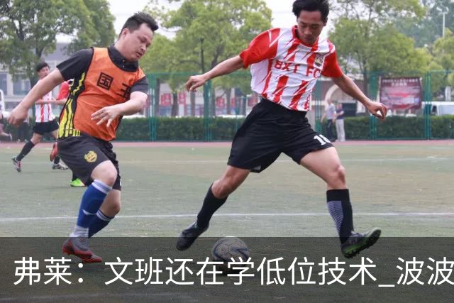 弗莱：文班还在学低位技术 波波曾说连试探步都要教他