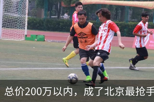 总价200万以内，成了北京最抢手的二手房