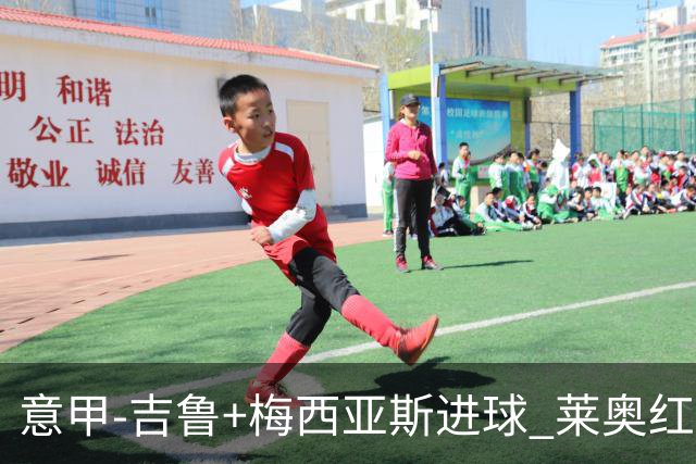 意甲-吉鲁+梅西亚斯进球 莱奥红牌 AC米兰2-1连胜