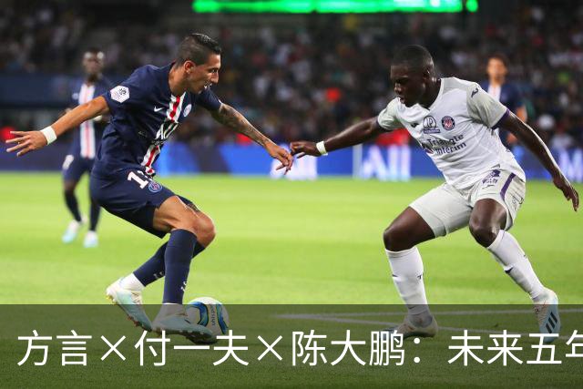 方言×付一夫×陈大鹏：未来五年，哪些变化将影响我们的财富决策？ | 直播预告