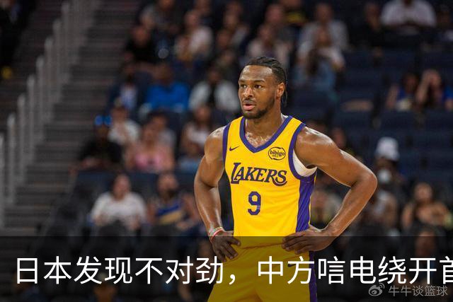 日本发现不对劲，中方唁电绕开首相府，高市没等到，遗属收到了