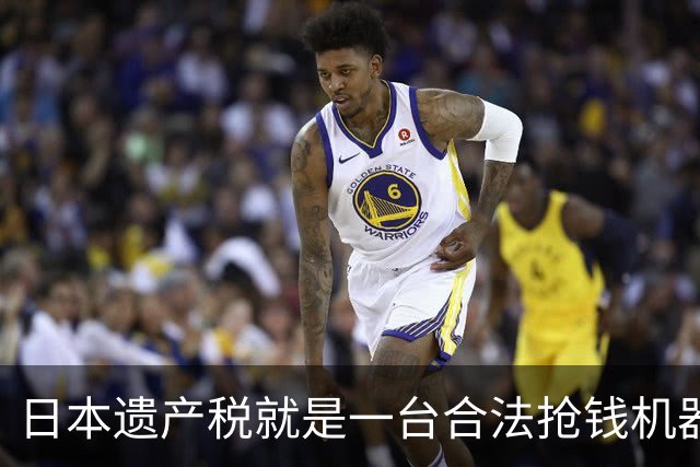 日本遗产税就是一台合法抢钱机器！前年日剧女王中山美穗去世，留下20亿日元大笔遗产，独生子转头就签了放弃继承