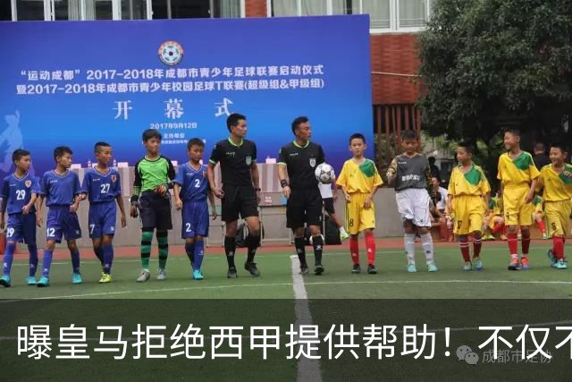 曝皇马拒绝西甲提供帮助！不仅不道歉，还支持球员表达个人观点