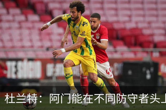 杜兰特：阿门能在不同防守者头上得分 他是个非常特别的球员