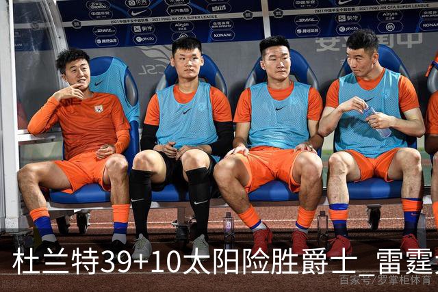 杜兰特39+10太阳险胜爵士 雷霆大胜开拓者43分