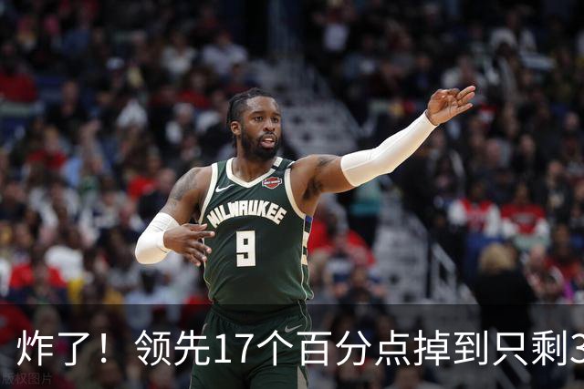 炸了！领先17个百分点掉到只剩3%，沈伯洋热度退潮，蓝营开始发力