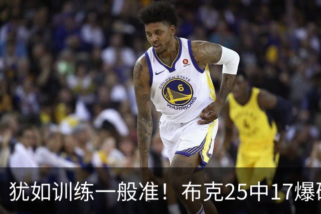 犹如训练一般准！布克25中17爆砍43分7板7助1帽 罚球8中7