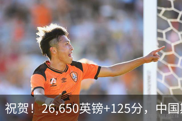祝贺！26,650英镑+125分，中国斯诺克创造历史：把斯诺克男女世界前二全锁死在中国人手里，台联恭喜4人