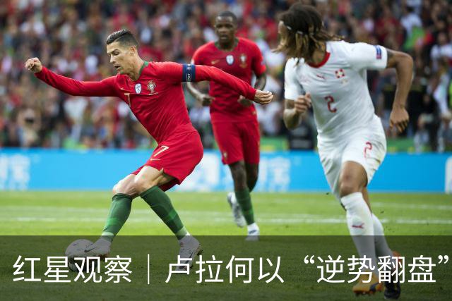 红星观察｜卢拉何以“逆势翻盘”第四次赢下巴西大选？
