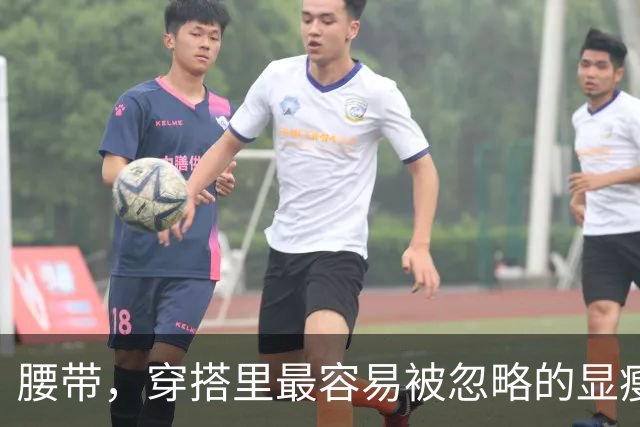 腰带，穿搭里最容易被忽略的显瘦利器