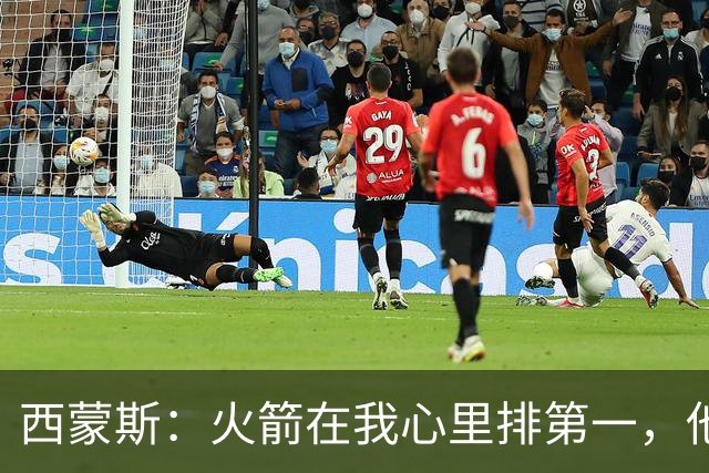 西蒙斯：火箭在我心里排第一，他们现在就是能夺冠的球队