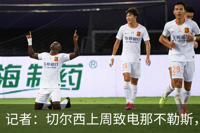 记者：切尔西上周致电那不勒斯，称赞其对巴迪亚西勒的管理