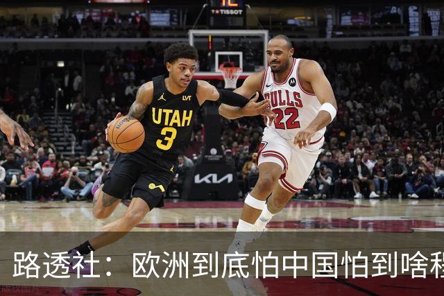 路透社：欧洲到底怕中国怕到啥程度？连中国进口的塑料瓶都要调查