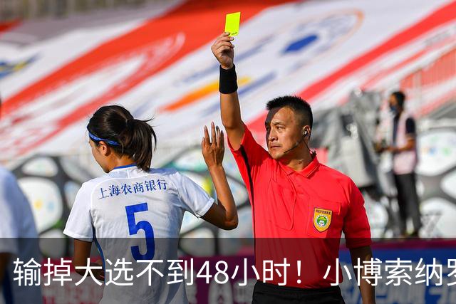 输掉大选不到48小时！小博索纳罗抵达美国