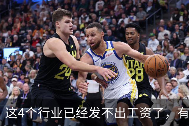 这4个行业已经发不出工资了，有你吗？