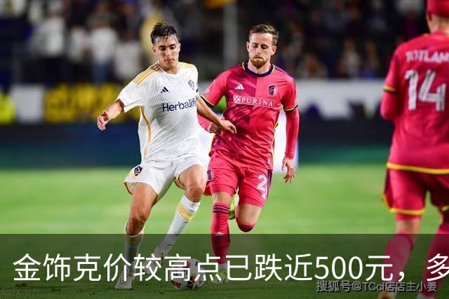 金饰克价较高点已跌近500元，多地水贝市场被挤爆，消费者感叹“买金跟买白菜一样”