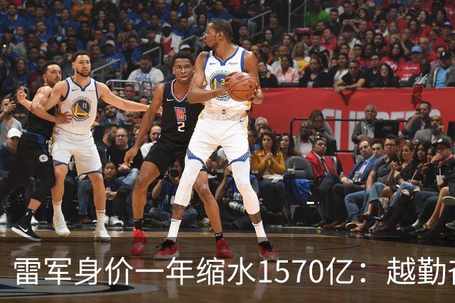 雷军身价一年缩水1570亿：越勤奋越成功的时代，翻篇了