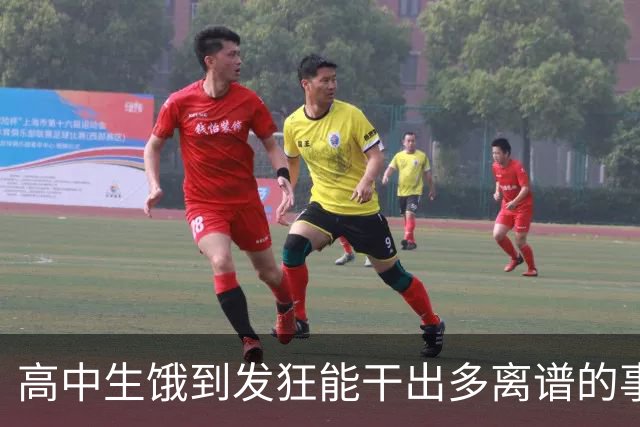 高中生饿到发狂能干出多离谱的事？网友：校长都被吓哭了！