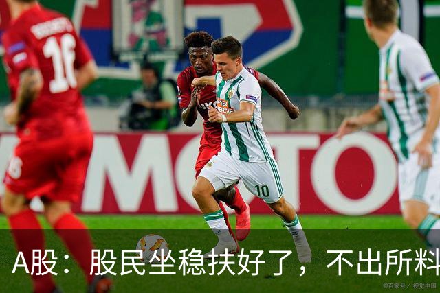 A股：股民坐稳扶好了，不出所料，后天，11月2日，很可能这么走？