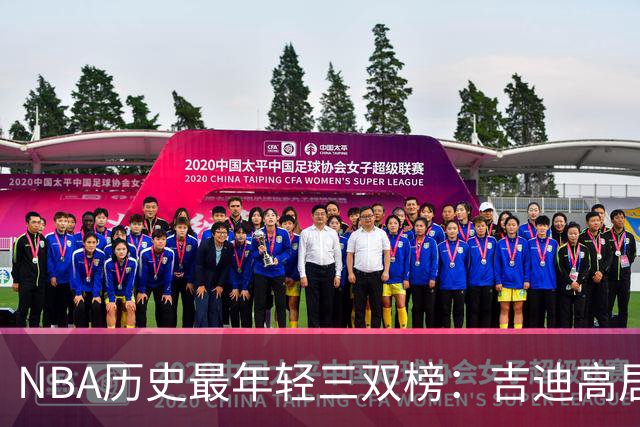 NBA历史最年轻三双榜：吉迪高居榜首&前7占据4席 布泽尔排第2