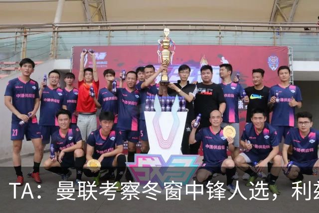 TA：曼联考察冬窗中锋人选，利兹联前锋勒温在列